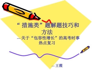 高三专题----解题技巧