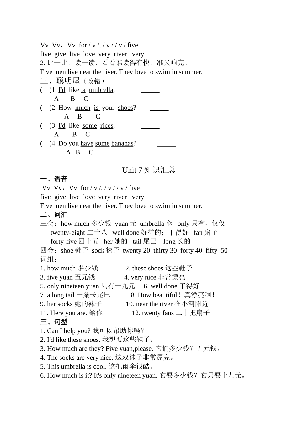 第七单元导学案_第3页