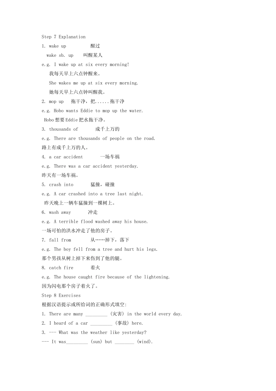 八年级英语上册 Unit 8 Natural disasters精美教案 牛津版_第2页