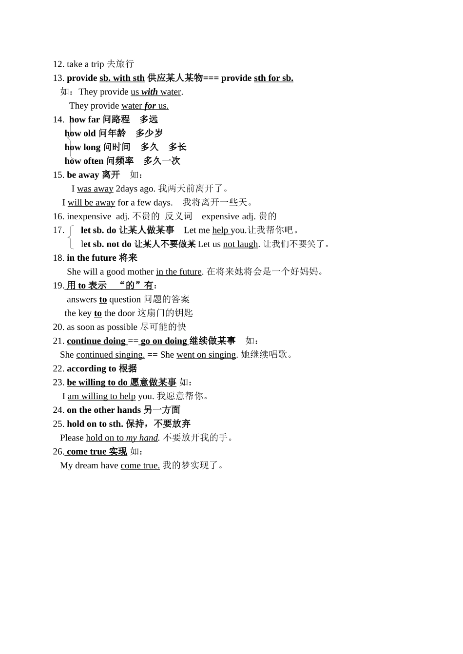 九年级英语 Unit 7   Where would you like to visit3 教案人教版_第2页
