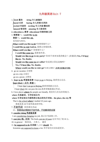 九年级英语 Unit 7   Where would you like to visit3 教案人教版