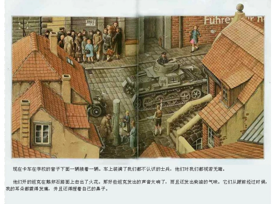 铁丝网上的小花（绘本）_第3页