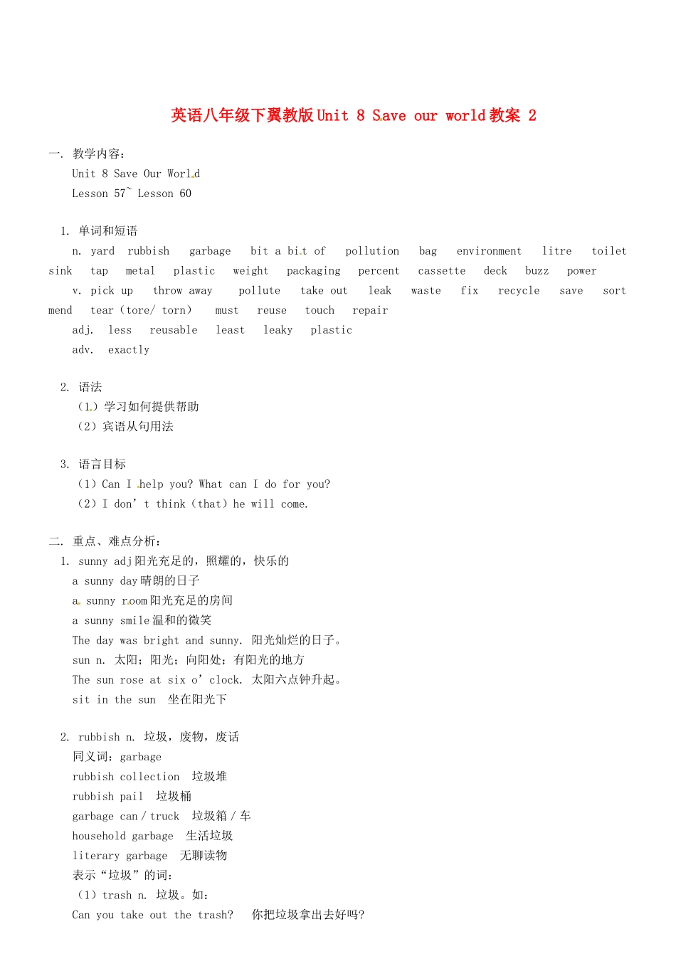八年级英语下册 Unit 8 Save our world教案2 翼教版_第1页