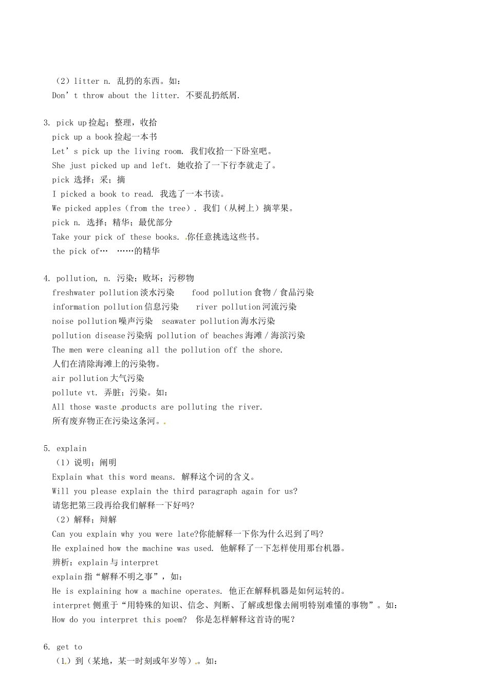 八年级英语下册 Unit 8 Save our world教案2 翼教版_第2页