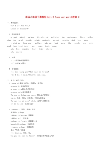 八年级英语下册 Unit 8 Save our world教案2 翼教版