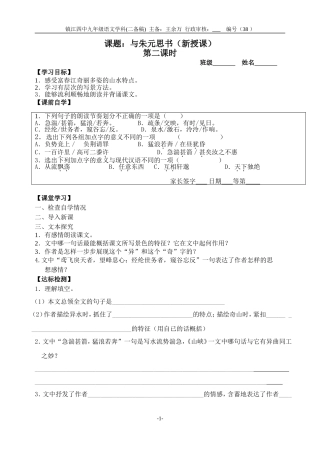 与朱元思书（二）