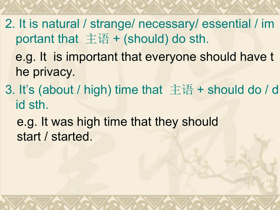 subjunctivemood高三复习_第3页