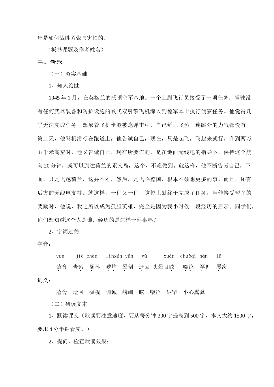 2走一步,再走一步-nszyb_第2页