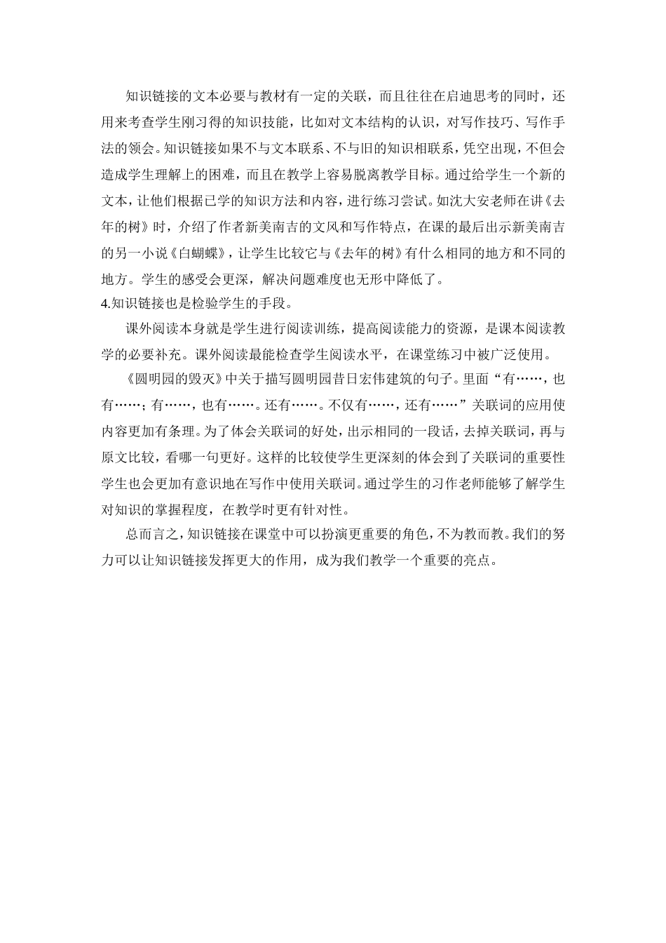 施凌宁观点报告_第2页