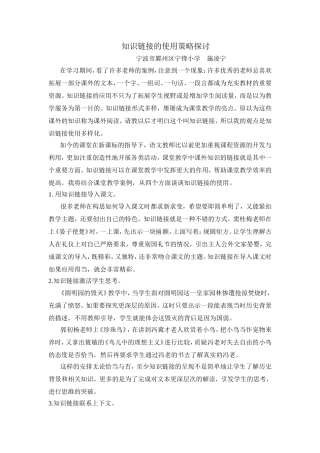 施凌宁观点报告