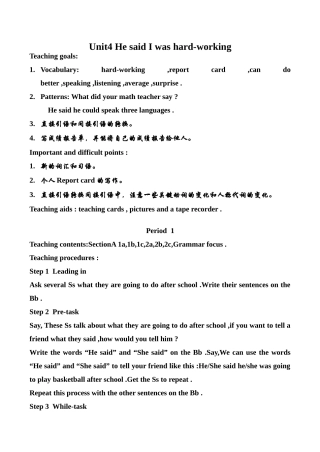 八年级英语Unit4 He said I was hard-working 1新人教版