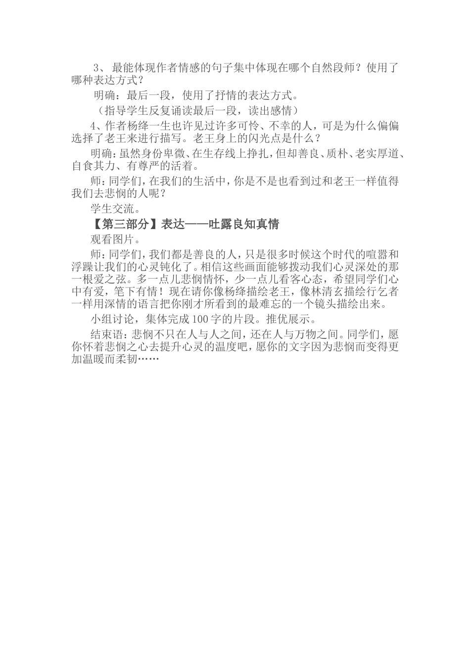 市八中李亮教学设计_第2页