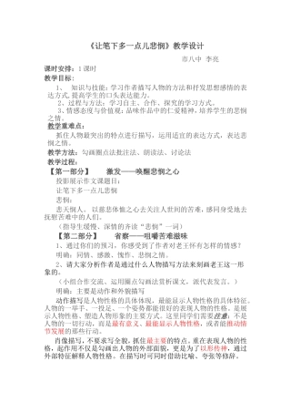市八中李亮教学设计