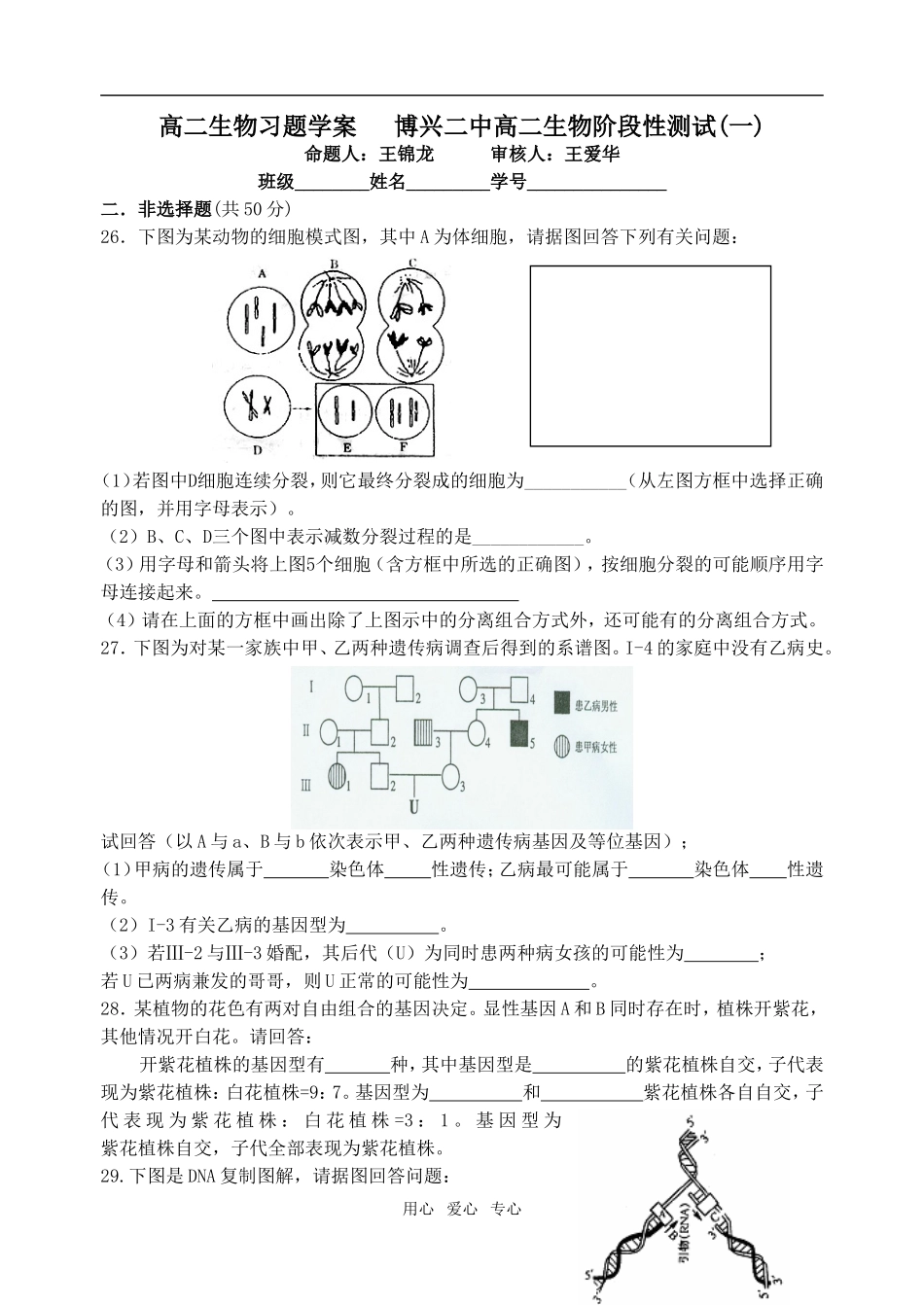 第17周星期四12.25_第1页