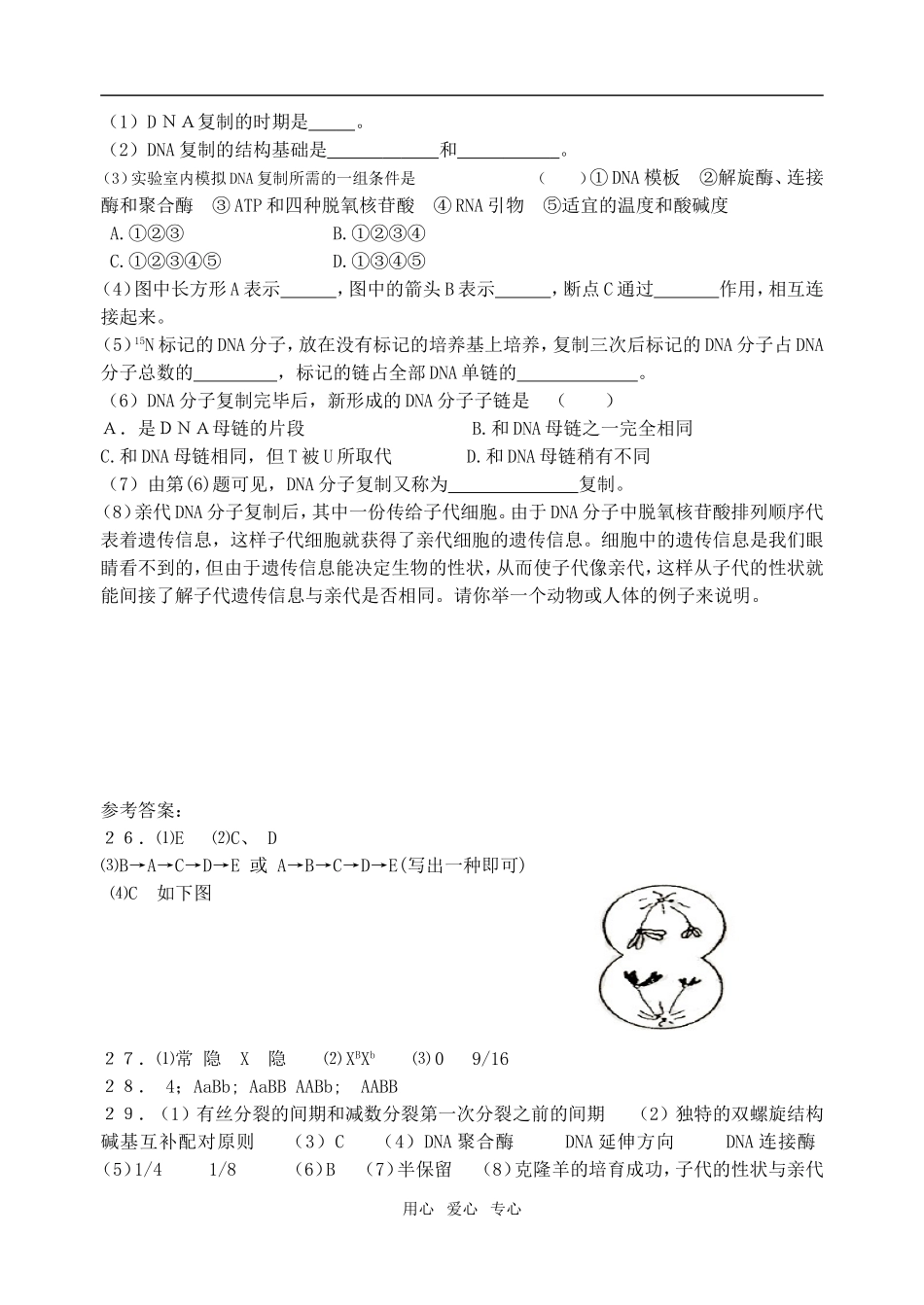 第17周星期四12.25_第2页