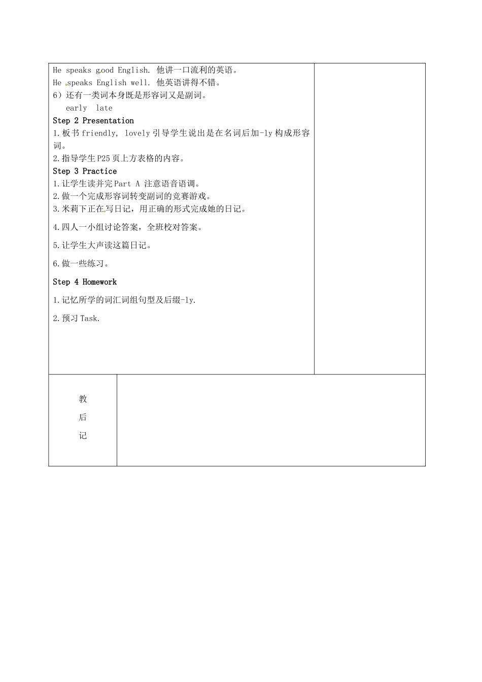 八年级英语上册 Unit 2 School life（第6课时）教案 （新版）牛津版-（新版）牛津版初中八年级上册英语教案_第2页