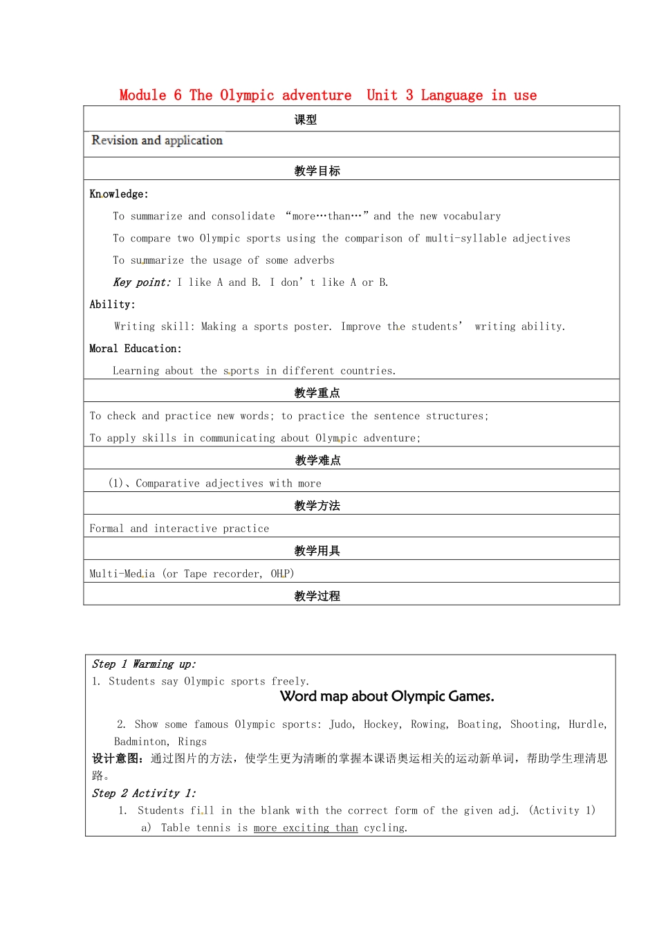 天津市佳春中学七年级英语下册 Module 6 The Olympic adventure《Unit 3 Language in use》教案 外研版_第1页