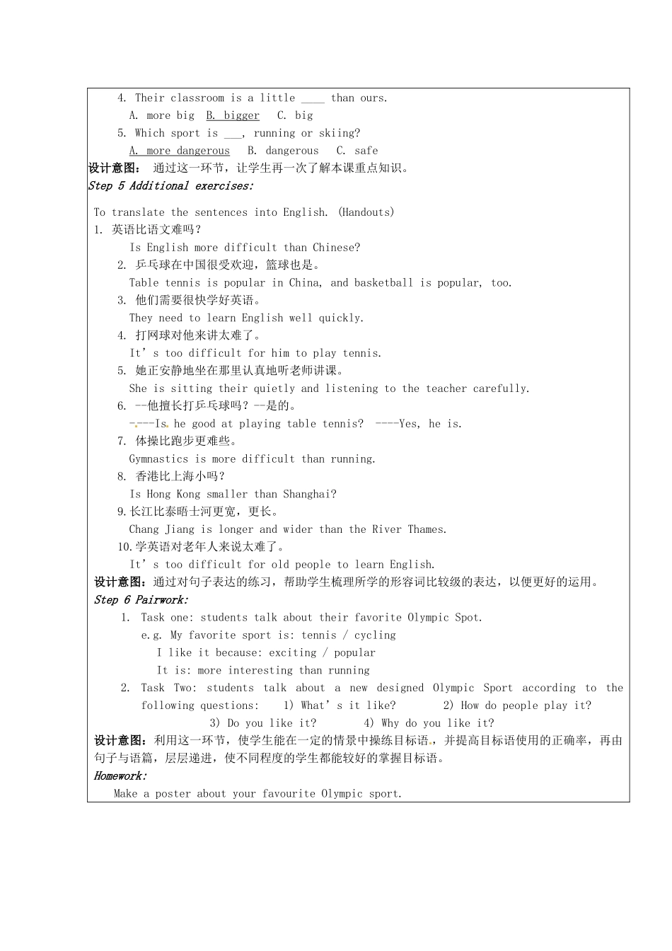 天津市佳春中学七年级英语下册 Module 6 The Olympic adventure《Unit 3 Language in use》教案 外研版_第3页