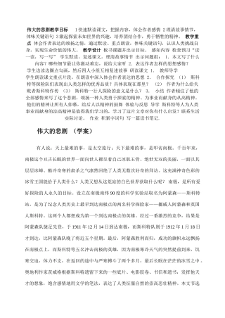 39、伟大的悲剧