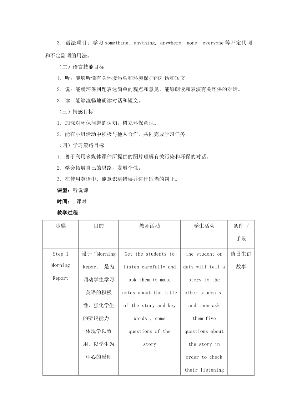 九年级英语上册 Unit 2 Topic 2 All These Problems Are Very Serious Section A教学设计 （新版）仁爱版-（新版）仁爱版初中九年级上册英语教案_第2页