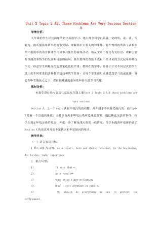 九年级英语上册 Unit 2 Topic 2 All These Problems Are Very Serious Section A教学设计 （新版）仁爱版-（新版）仁爱版初中九年级上册英语教案