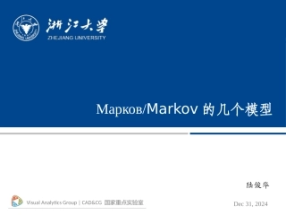 马尔科夫转移