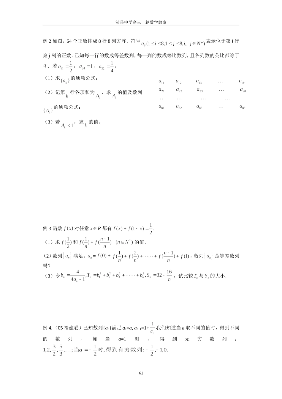 1028数列的综合应用_第2页