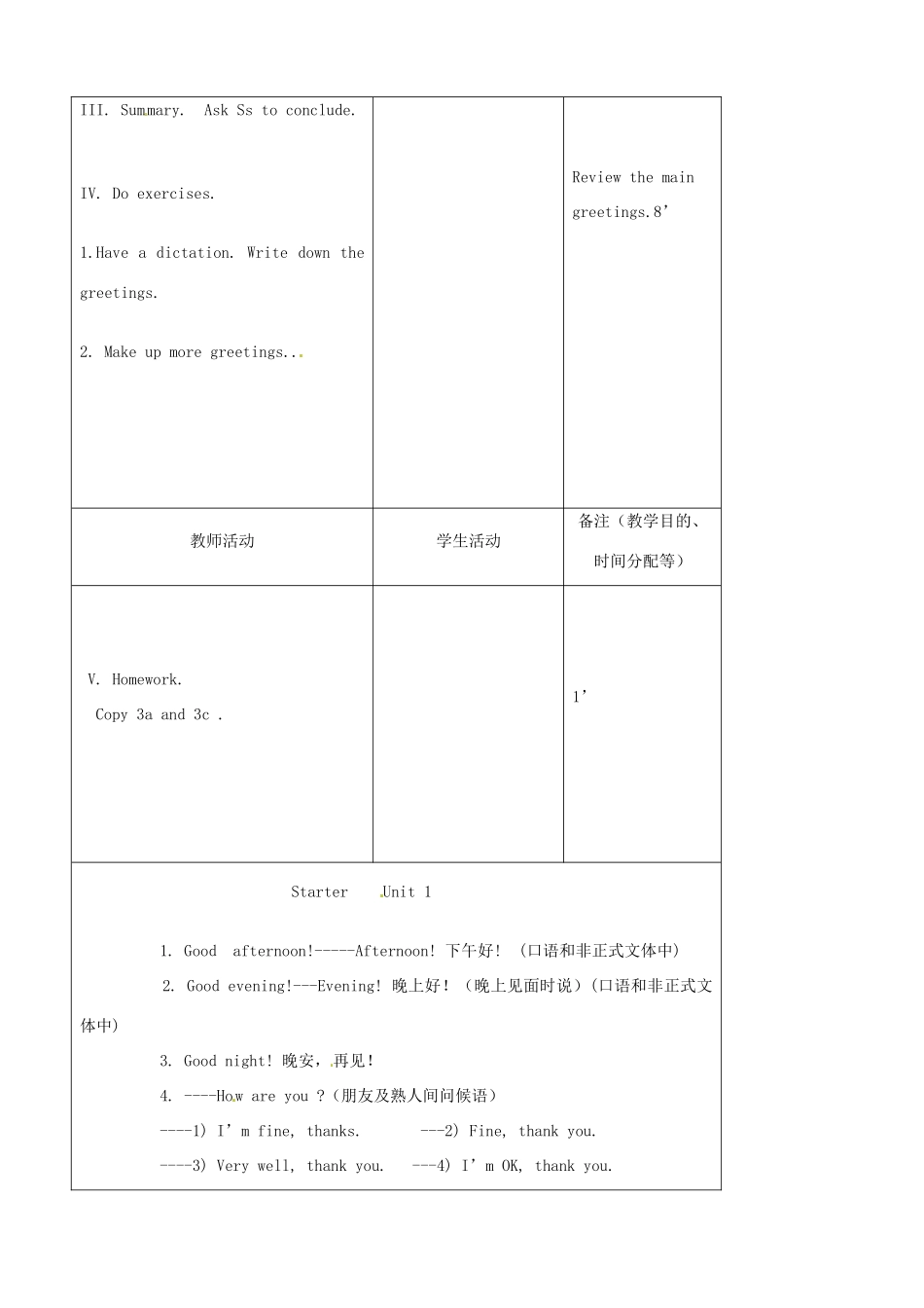 吉林省四平市第十七中学七年级英语上册《Starter Unit 1 Good morning!》（第2课时）教案 （新版）人教新目标版_第3页