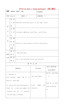 吉林省四平市第十七中学七年级英语上册《Starter Unit 1 Good morning!》（第2课时）教案 （新版）人教新目标版