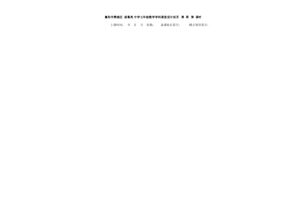 一元一次方程组(一)_第1页