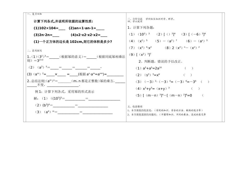 一元一次方程组(一)_第3页