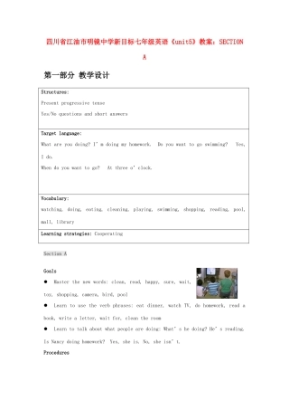 四川省江油市七年级英语下册《unit5I’m watching TV》教案 SECTION A 人教新目标版