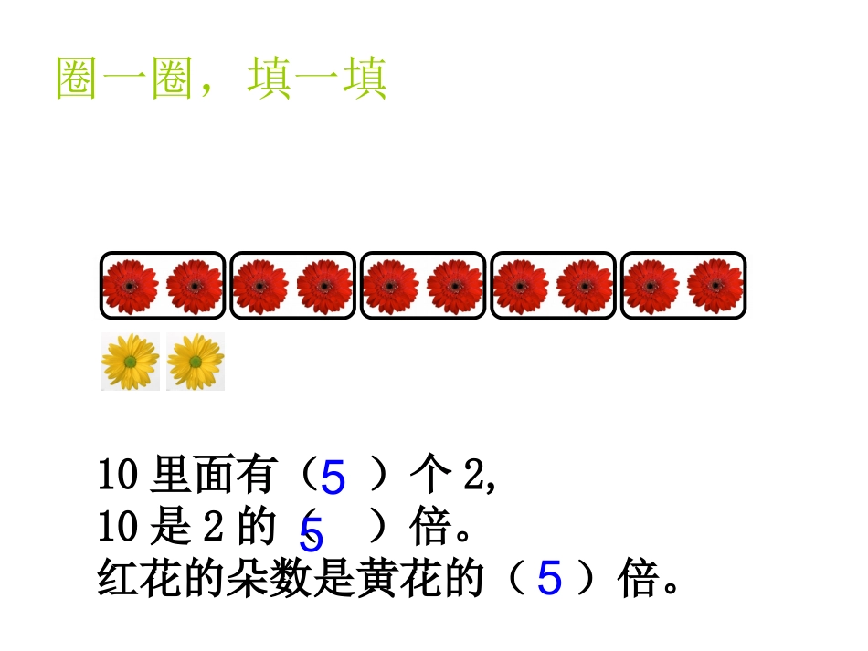 宁生会倍的认识修改_第2页