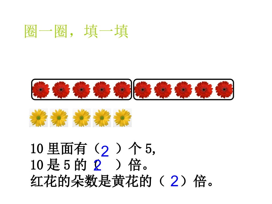 宁生会倍的认识修改_第3页