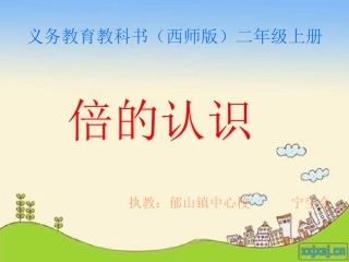 宁生会倍的认识修改