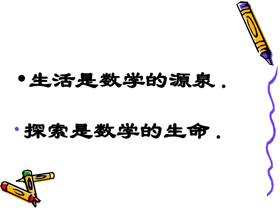 第一课时随机事件_第1页