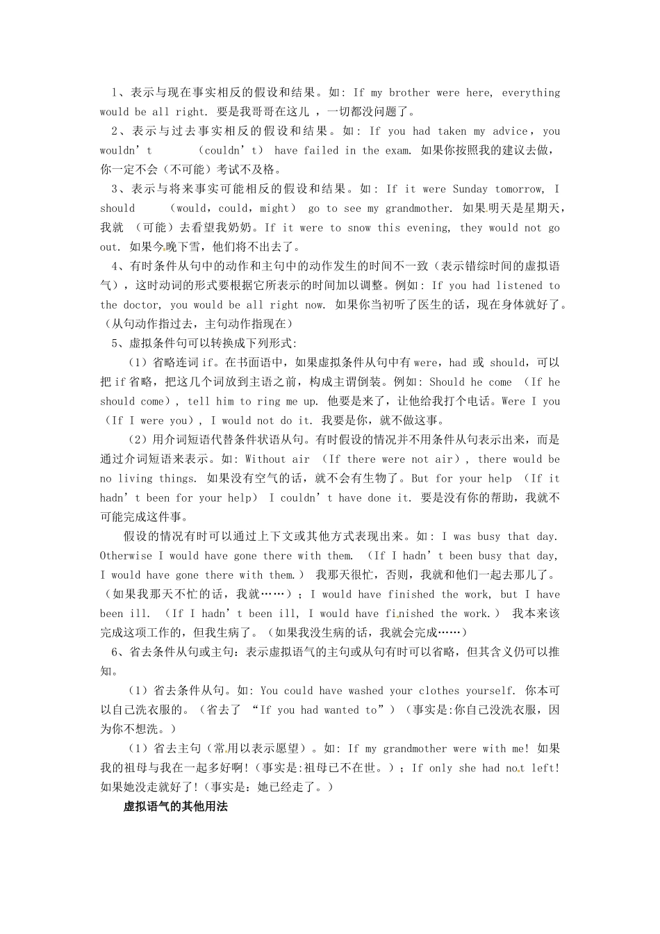 九年级英语下册 Chapter 2 Educational visits Language and writing教案 牛津沈阳版-牛津沈阳版初中九年级下册英语教案_第2页