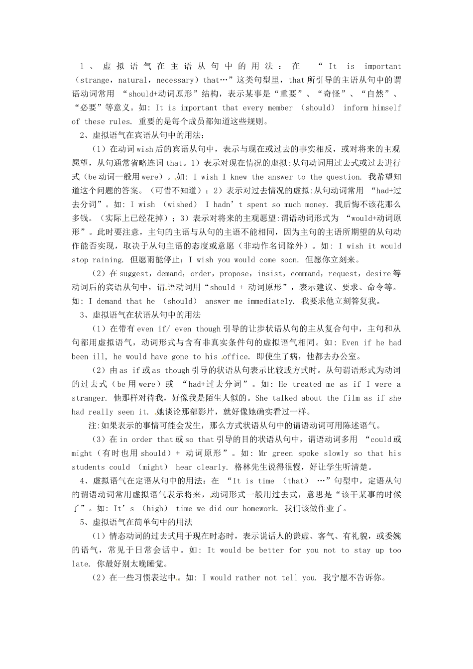 九年级英语下册 Chapter 2 Educational visits Language and writing教案 牛津沈阳版-牛津沈阳版初中九年级下册英语教案_第3页