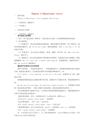 九年级英语下册 Chapter 2 Educational visits Language and writing教案 牛津沈阳版-牛津沈阳版初中九年级下册英语教案