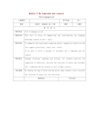 七年级英语下：Modle 5 My hometown and country Unit 3 Language in use 教案外研版