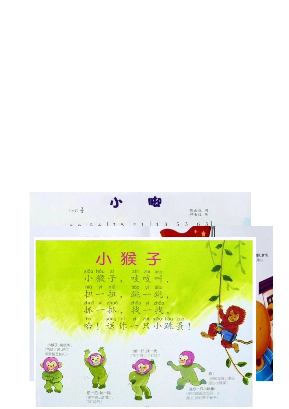 幼儿园常用律动儿歌_第2页