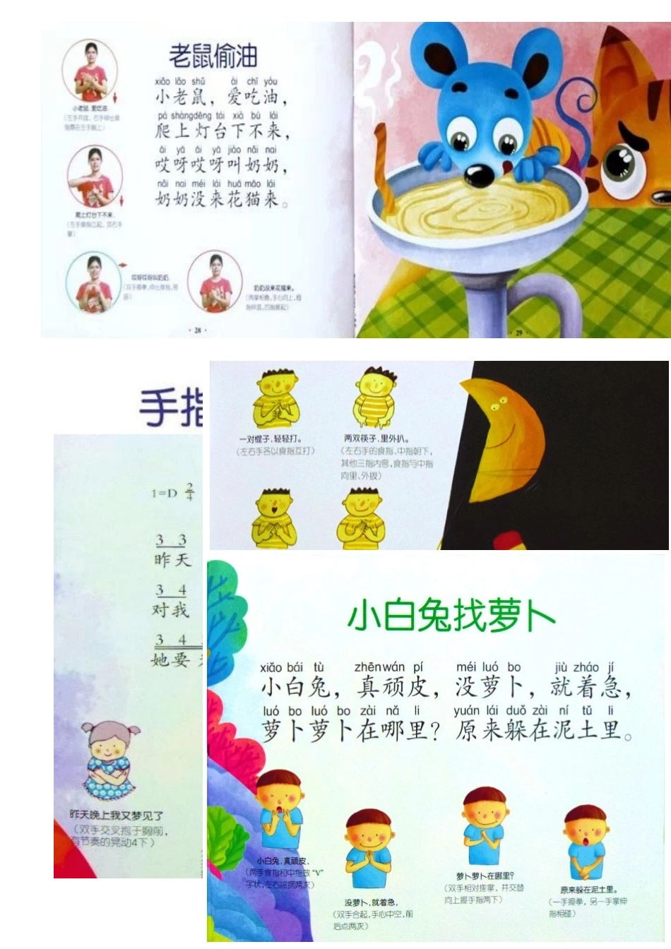 幼儿园常用律动儿歌_第3页