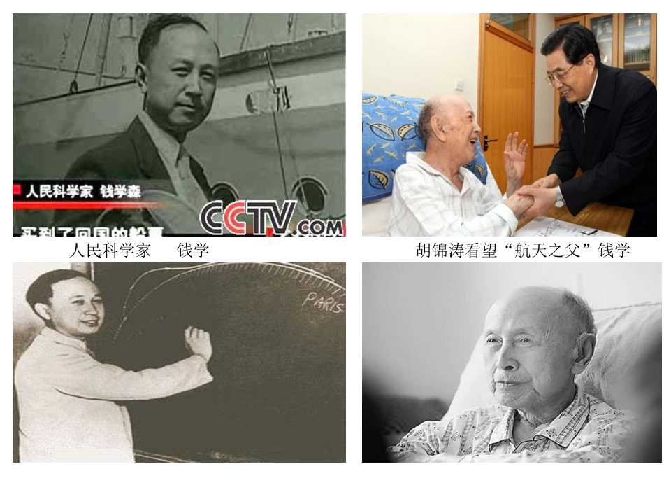 我终于回来了PPT_第1页