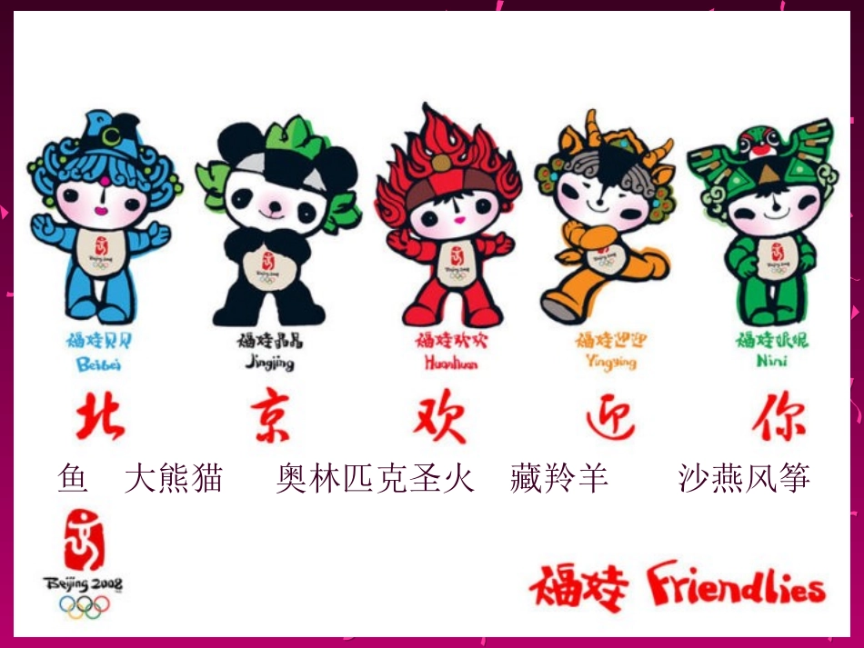 第一课丰富多彩的民间美术ok_第1页