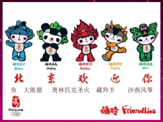 第一课丰富多彩的民间美术ok