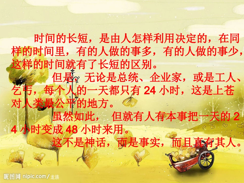 高中生如何合理安排时间和提高学习效率_第2页