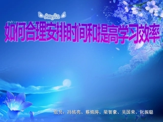 高中生如何合理安排时间和提高学习效率