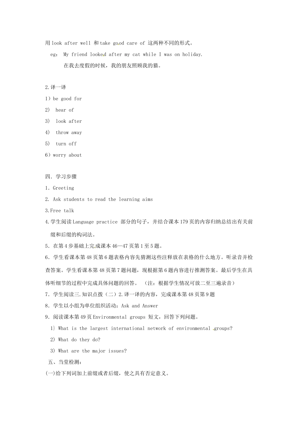 九年级英语上册 Module6 Unit3 Language in use教案 外研版_第3页