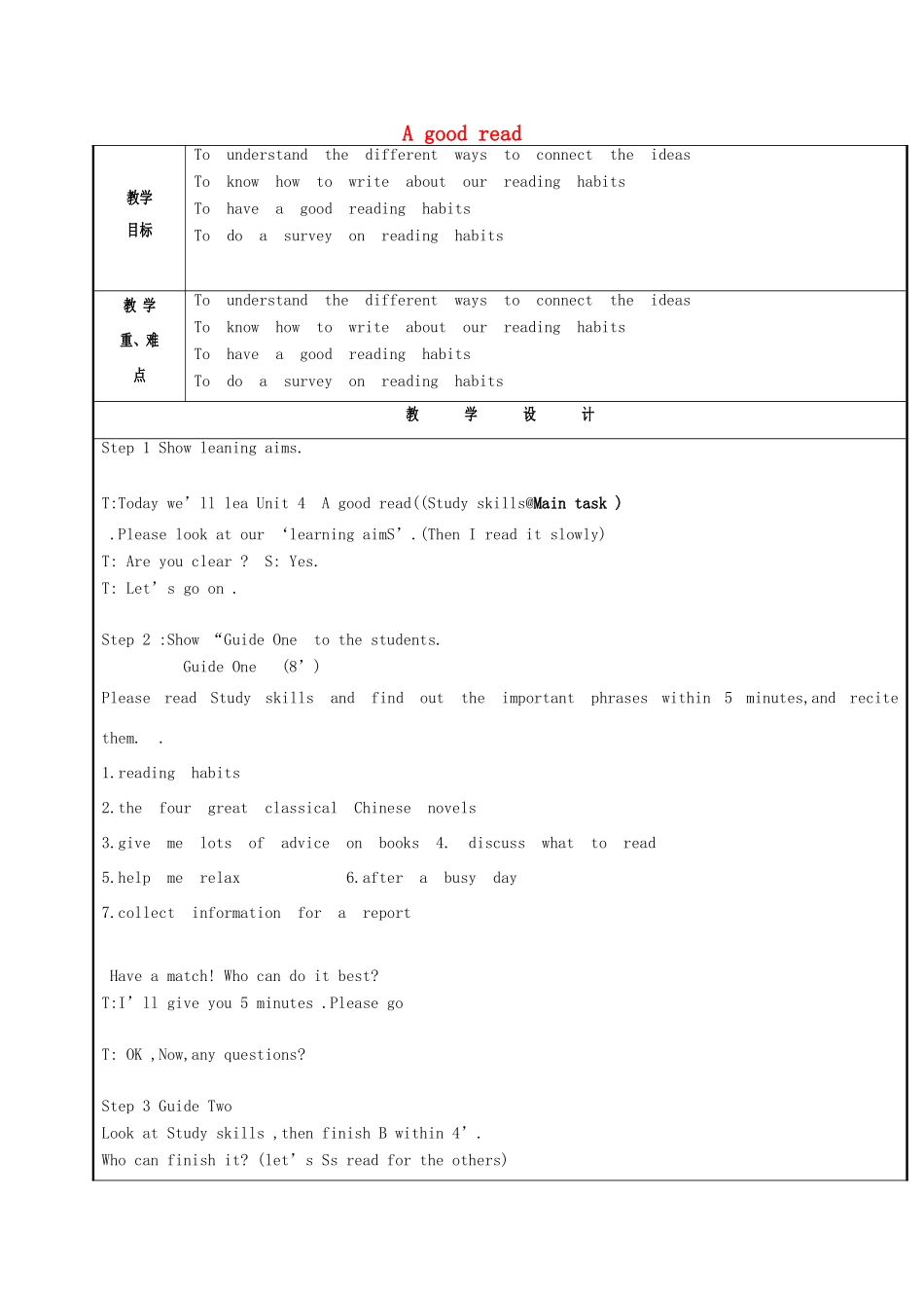 八年级英语下册 Unit 4 A good read Study skills  Main task教案 （新版）牛津版-（新版）牛津版初中八年级下册英语教案_第1页