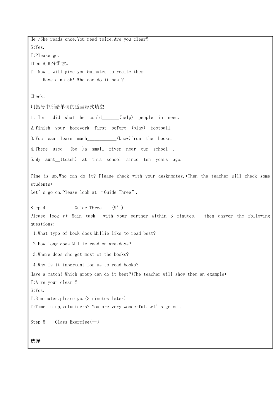八年级英语下册 Unit 4 A good read Study skills  Main task教案 （新版）牛津版-（新版）牛津版初中八年级下册英语教案_第2页